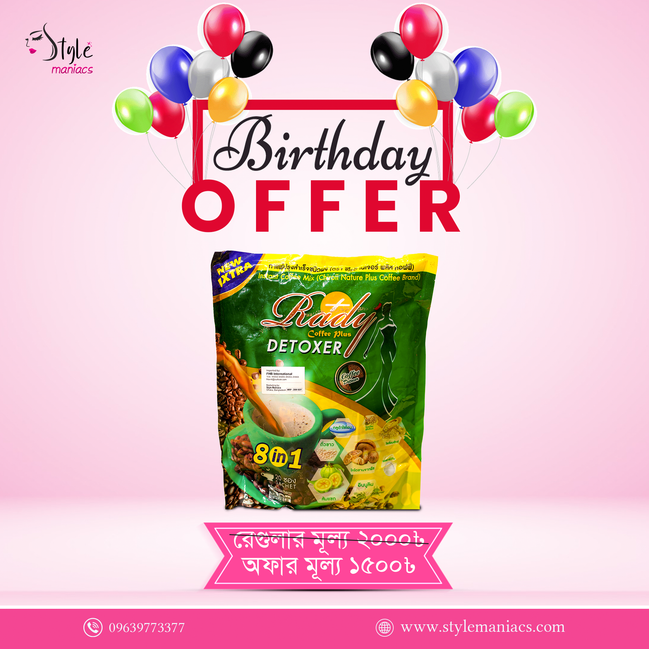 ডিটক্সমুক্ত কফি