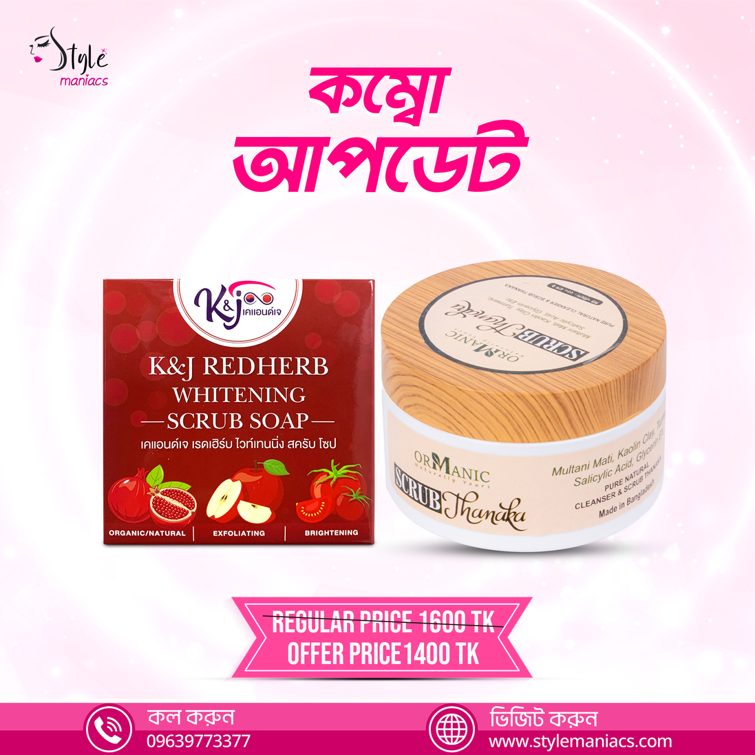 K&J Redherb & ORMANIC SCRUB - Style Maniacs