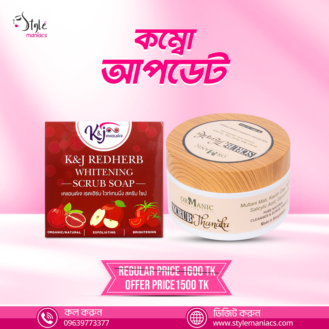 K&J Redherb & ORMANIC SCRUB - Style Maniacs