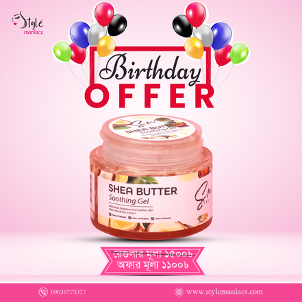 শিয়া বাটার সুথিং জেল