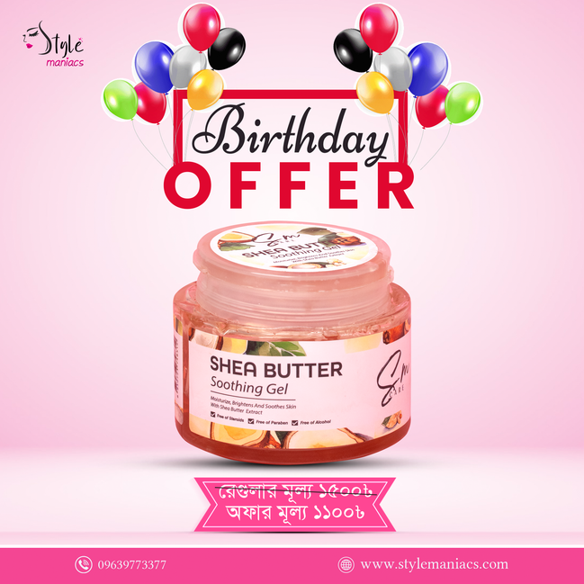 শিয়া বাটার সুথিং জেল