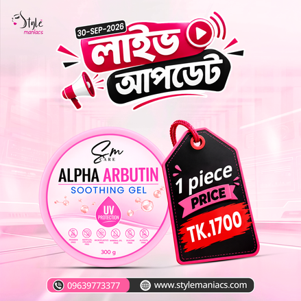 SM Alpha Arbutin Soothing Gel