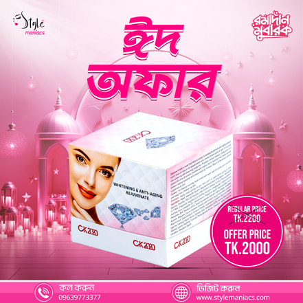 CK2020 Diamond Cream - Style Maniacs