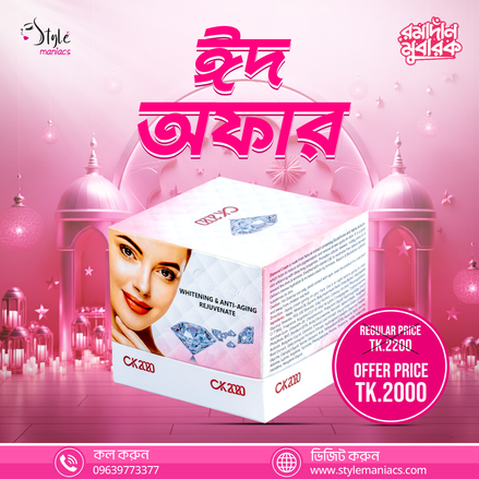 CK2020 Diamond Cream - Style Maniacs