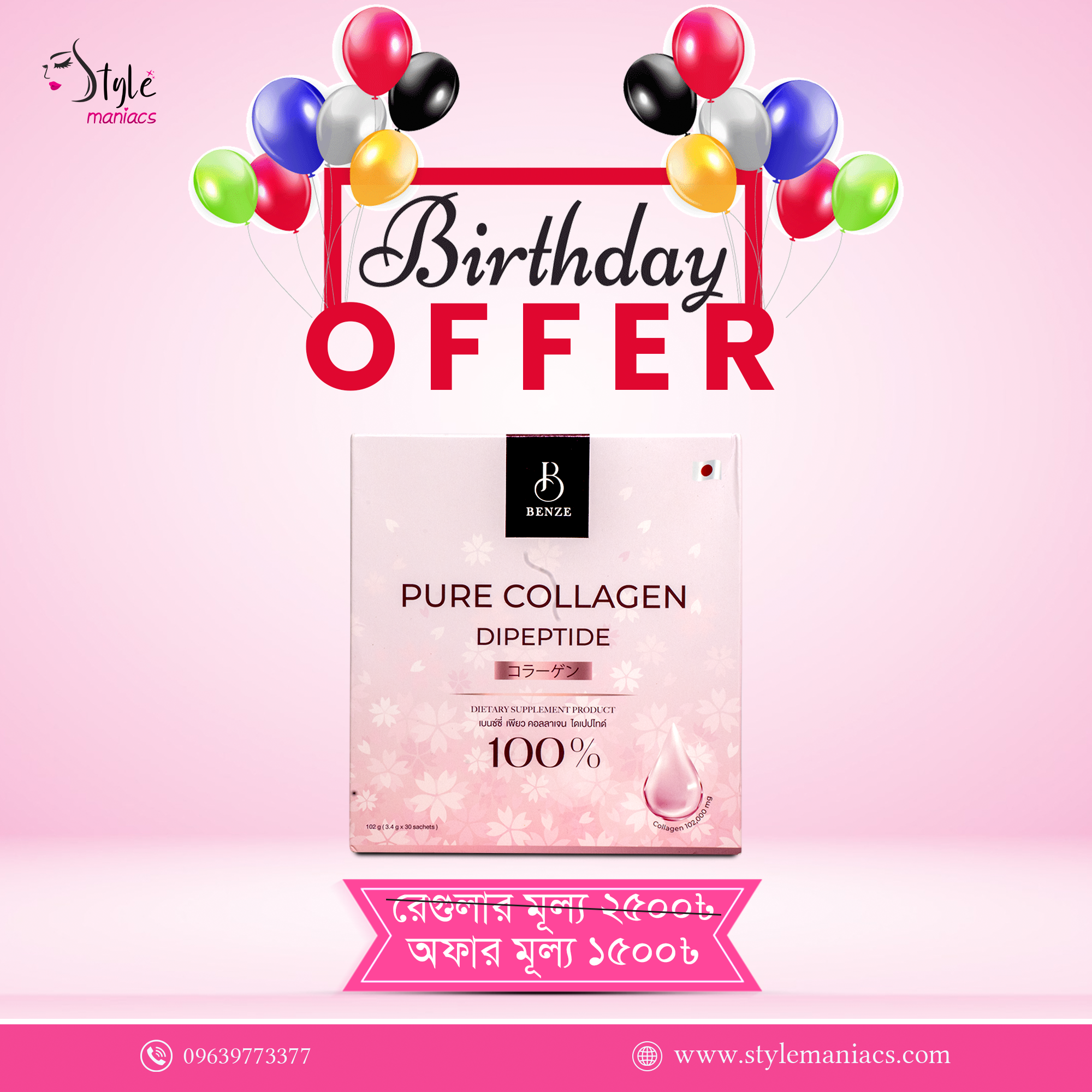 খাঁটি কলেজ জুস