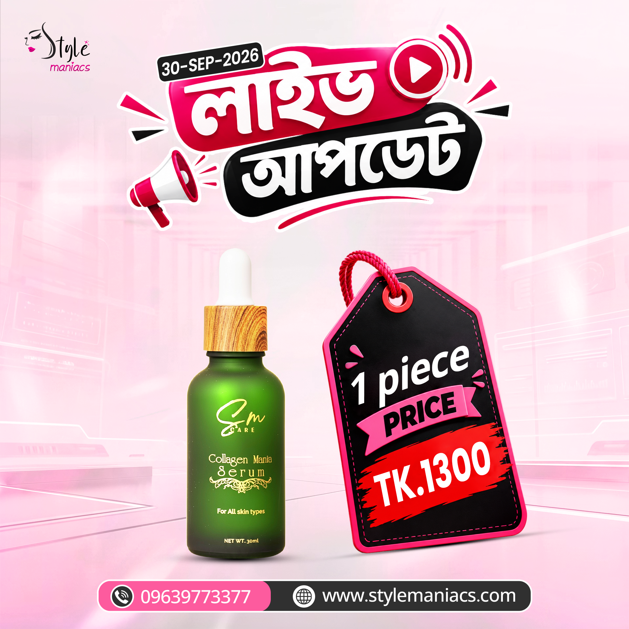 SM Collagen Mania Serum