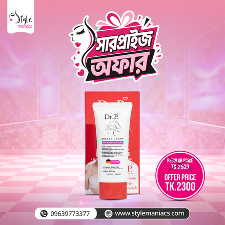 ডঃ পি. ব্রেস্ট ক্রিম