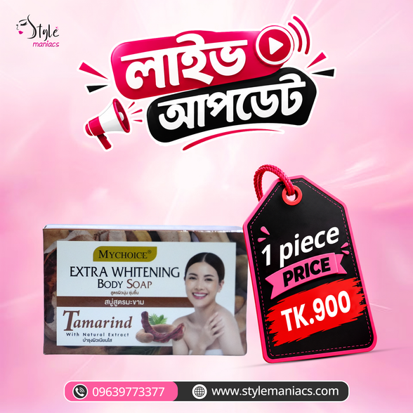 My Choice Body Soap