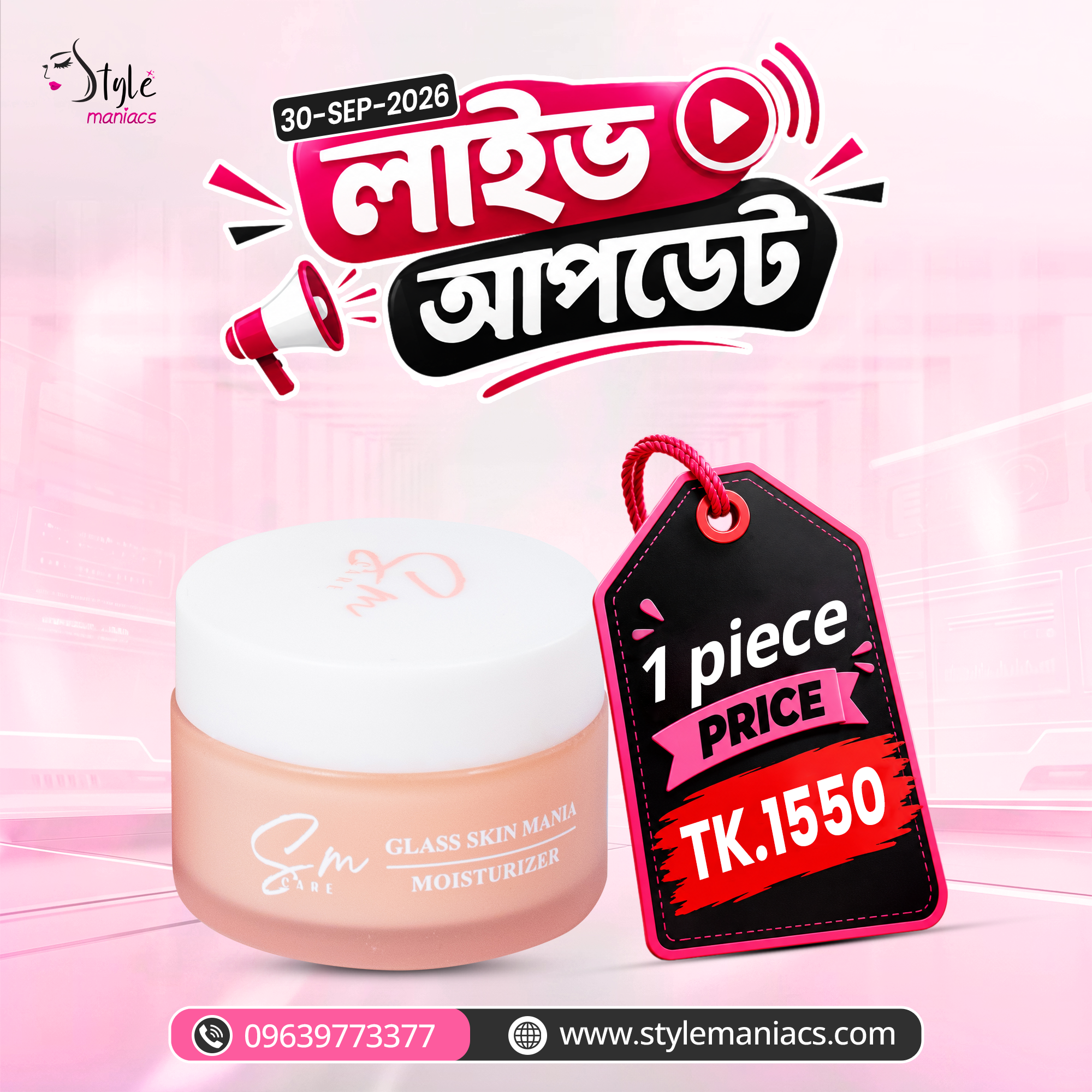 SM Glass Skin Moisturizer