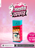 Nakiz Lively Butt Cream — নিতম্ব, আন্ডারআর্ম ও কনুইয়ের কালোভাব হালকা করার মাল্টি-কেয়ার ক্রিম