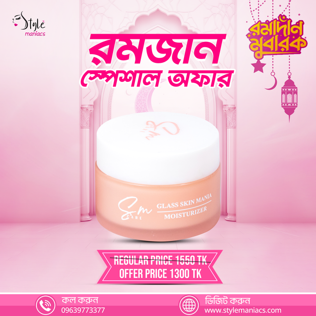 SM Glass Skin Moisturizer - Style Maniacs