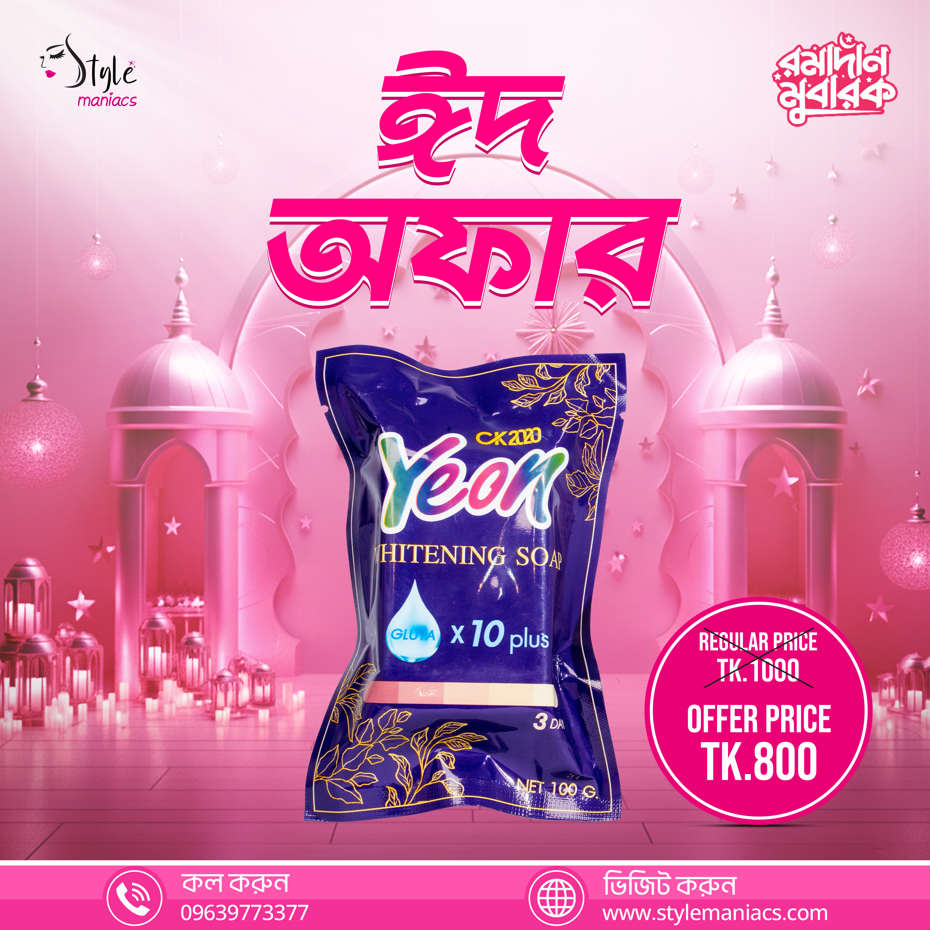 Yeon Soap - Style Maniacs