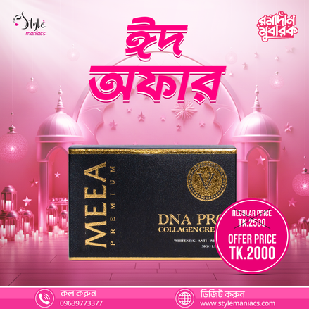 Meea DNA Pro Collagen Night Cream - Style Maniacs