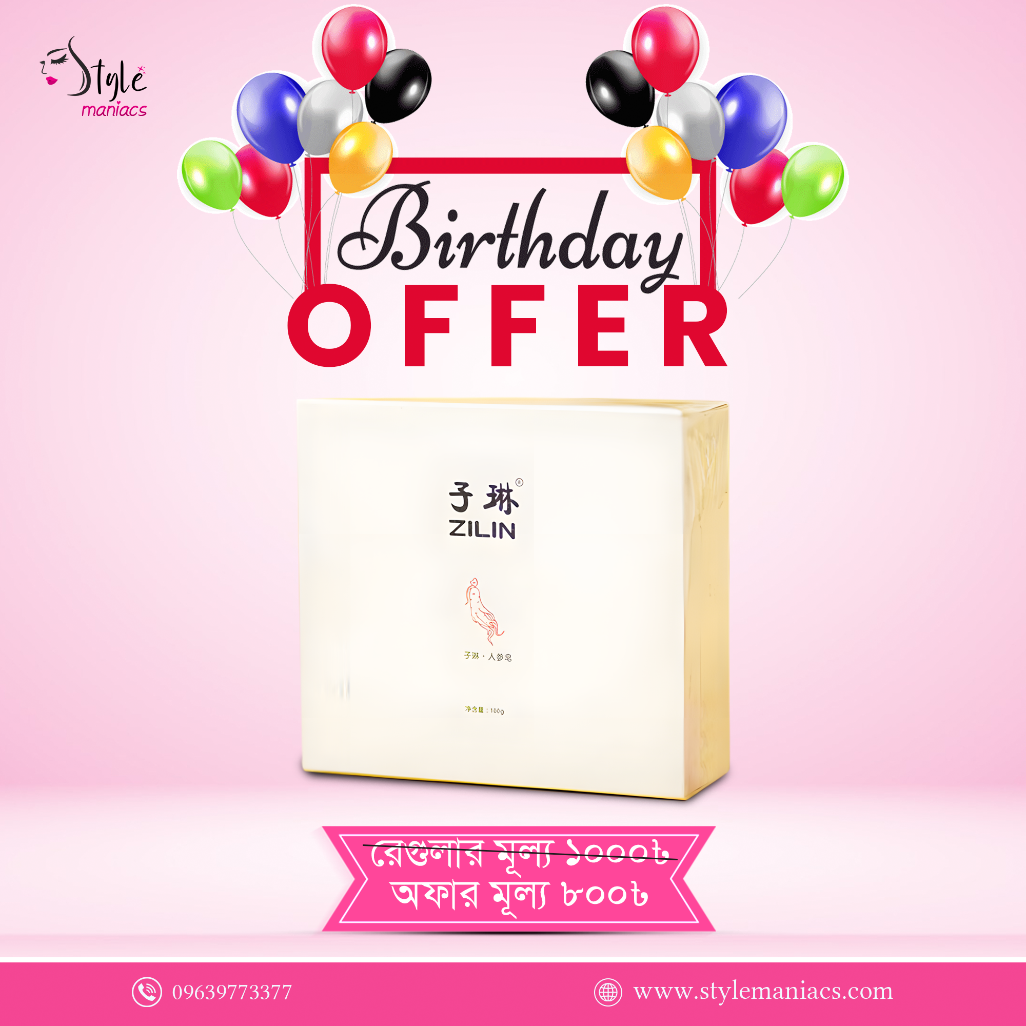 জিনসেং পিলিং সাবান