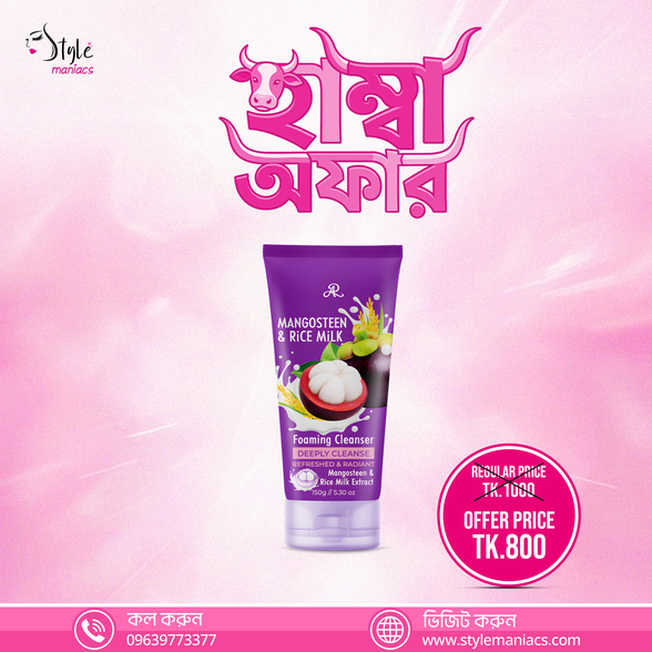 Mangosteen & Rice Milk Foaming Cleanser