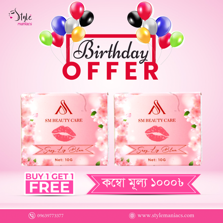 SM Beauty Care Lipbum (Buy 1 Get 1)