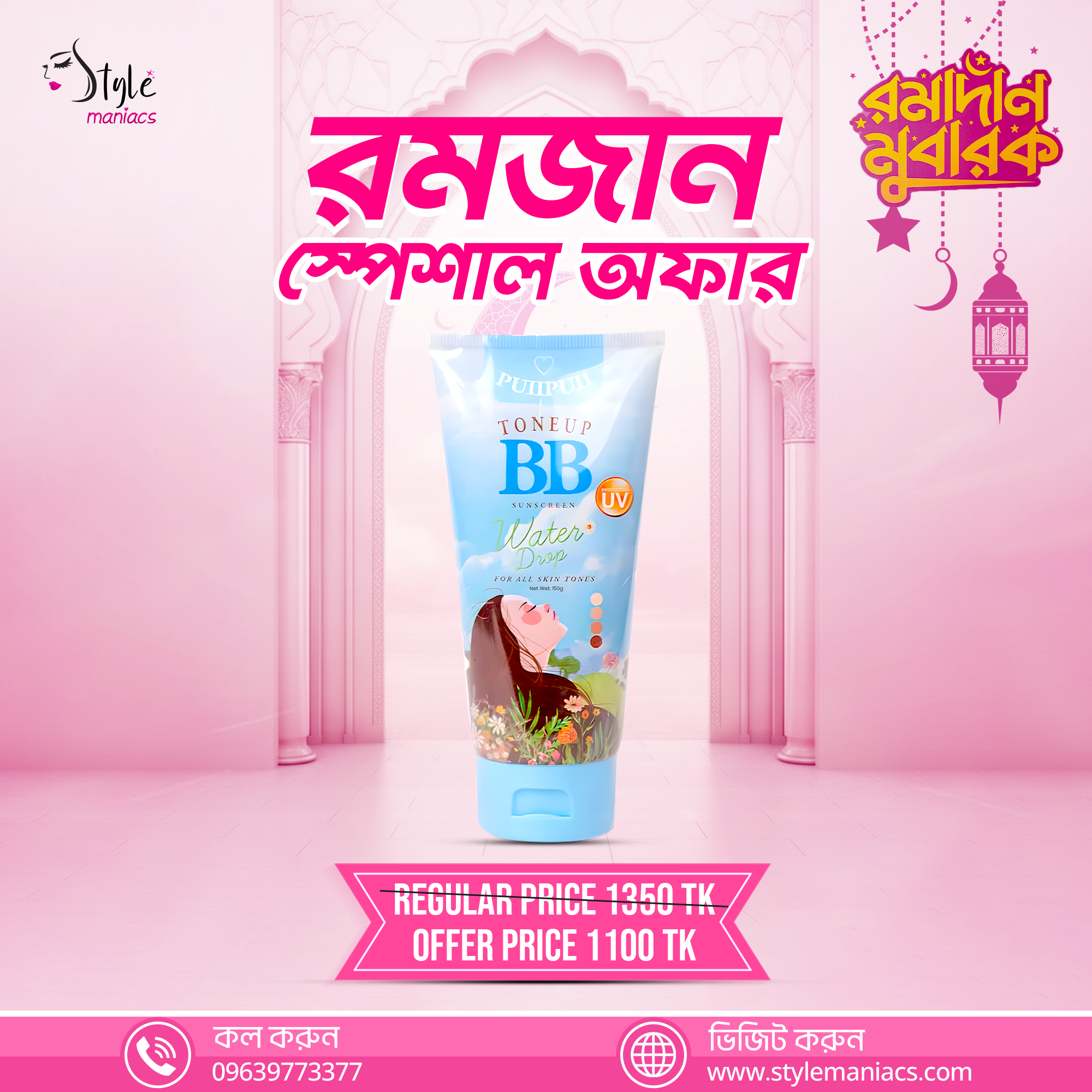 Puiipuii BB Toneup Sunscreen Water Drop - Style Maniacs