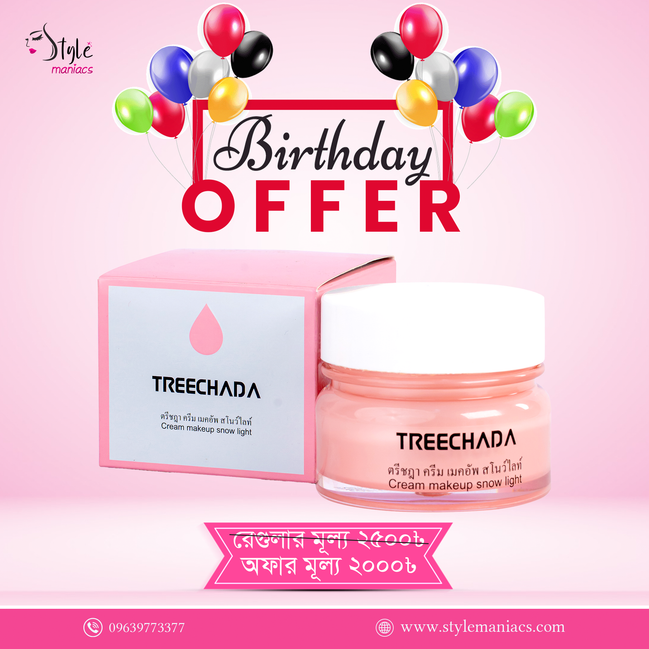 ট্রিচাদা ডে ক্রিম