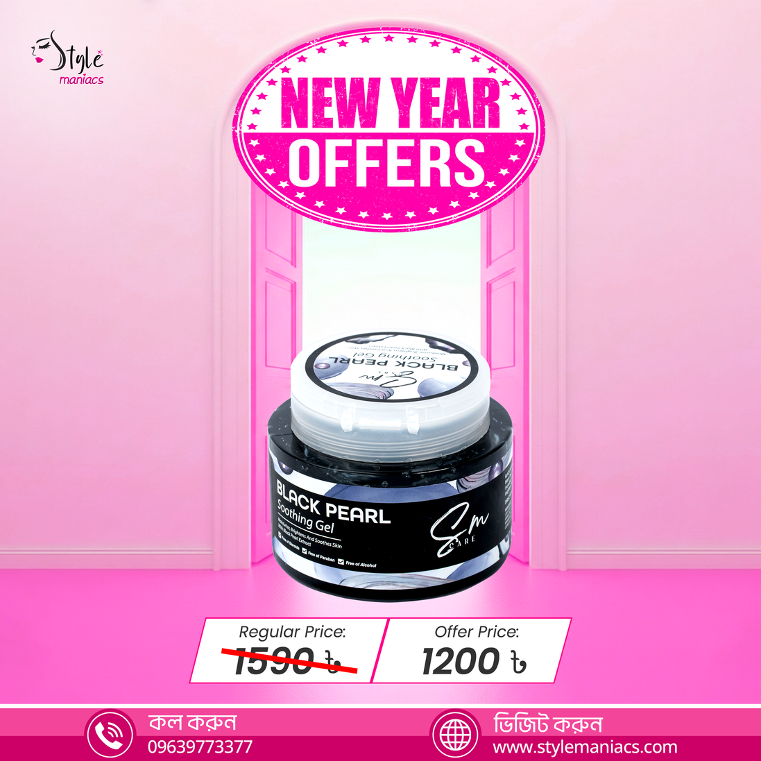 Black Pearl Soothing Gel