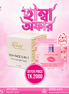 Candy Perfect Night Cream (SM LipBum Gift) - Style Maniacs