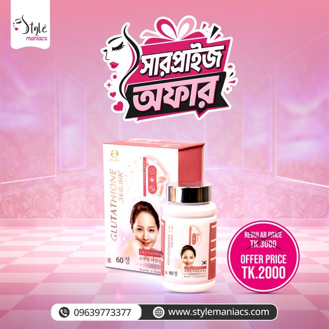 Chocolate Glutathione Dietary Capsule — কোরিয়ান স্কিন ব্রাইটেনিং সাপ্লিমেন্ট