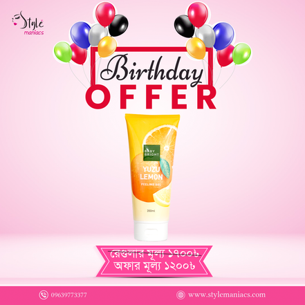 বেবি ব্রাইট পিলিং জেল