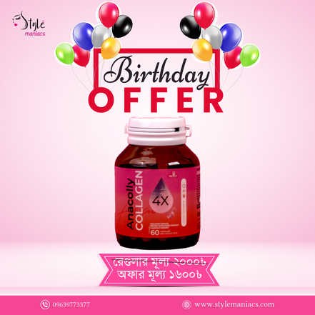 ৪এক্স অ্যানাকোলি কোলাজেন ক্যাপসুল
