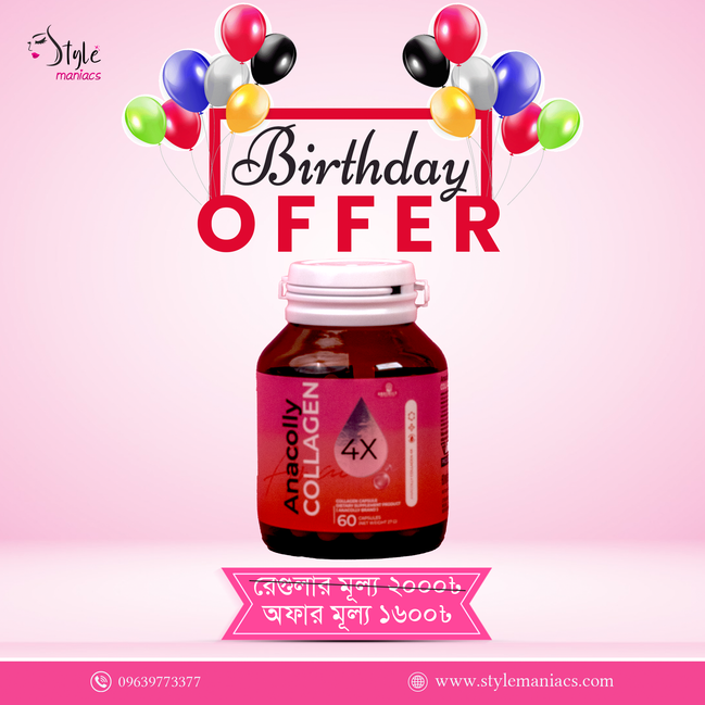 ৪এক্স অ্যানাকোলি কোলাজেন ক্যাপসুল