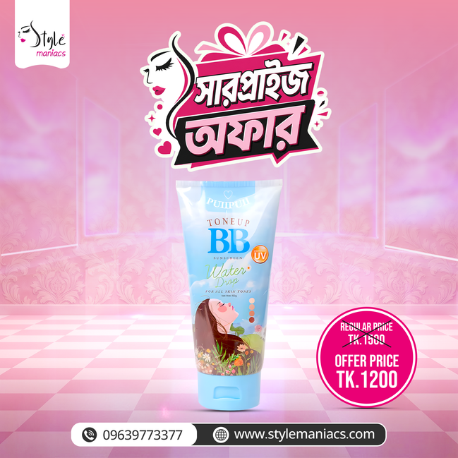 পুইপুই বিবি টোনআপ সানস্ক্রিন ওয়াটার ড্রপ