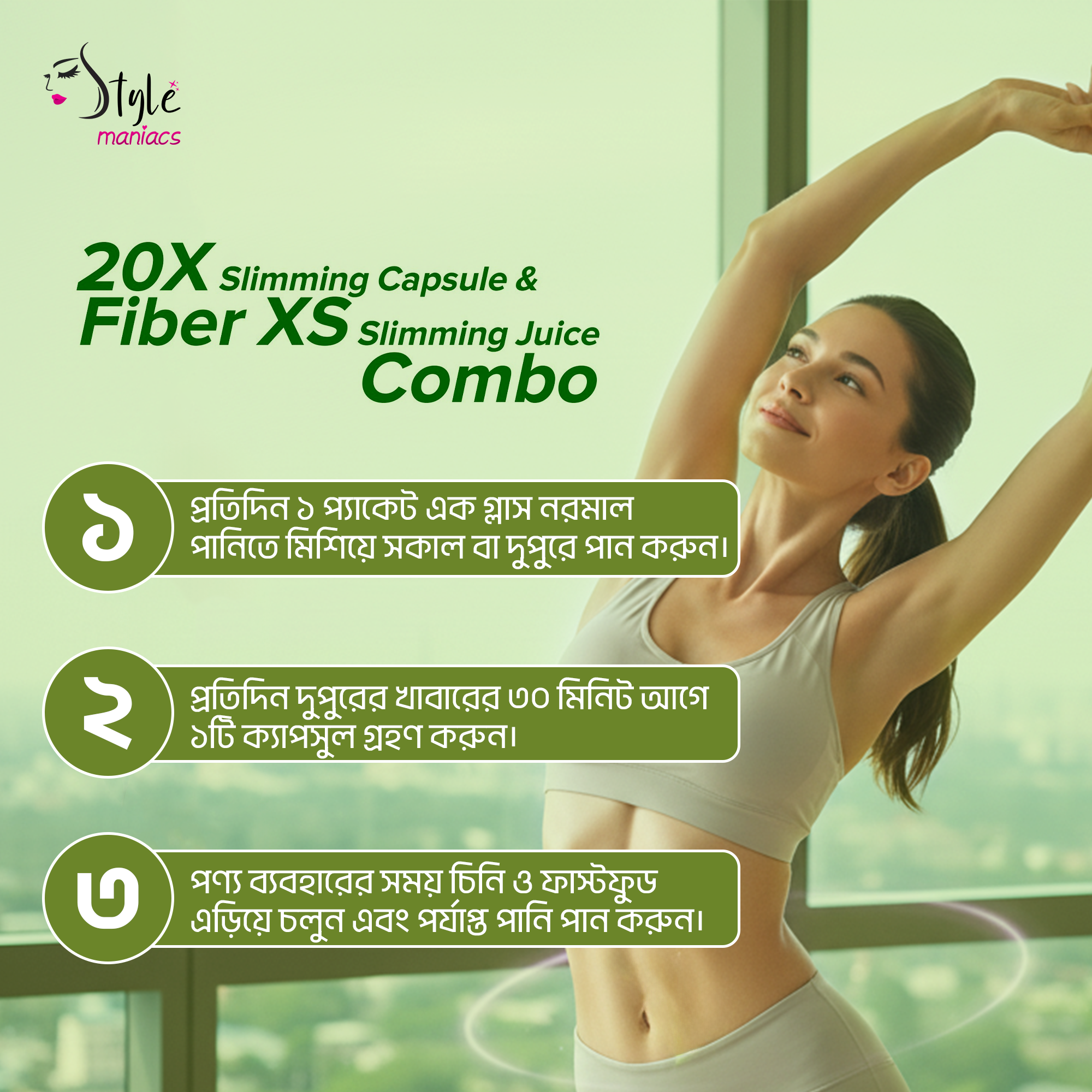 20X Slimming Capsule & Fiber XS Slimming Juice Combo - Style Maniacs