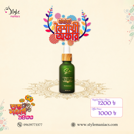 SM Collagen Mania Serum - Style Maniacs