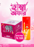 Double Action Tiger Cream (Injection Serum Gift) - Style Maniacs