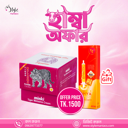 Double Action Tiger Cream (Injection Serum Gift) - Style Maniacs