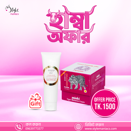 Double Action Tiger Cream (Yozo Facewash Gift) - Style Maniacs