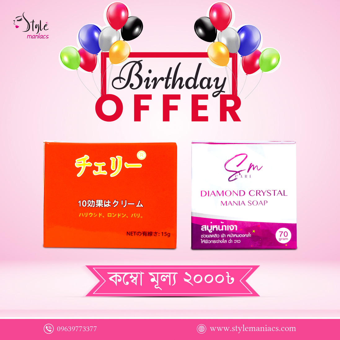 Japan Laser Night Cream & sm Crystal diamond Soap