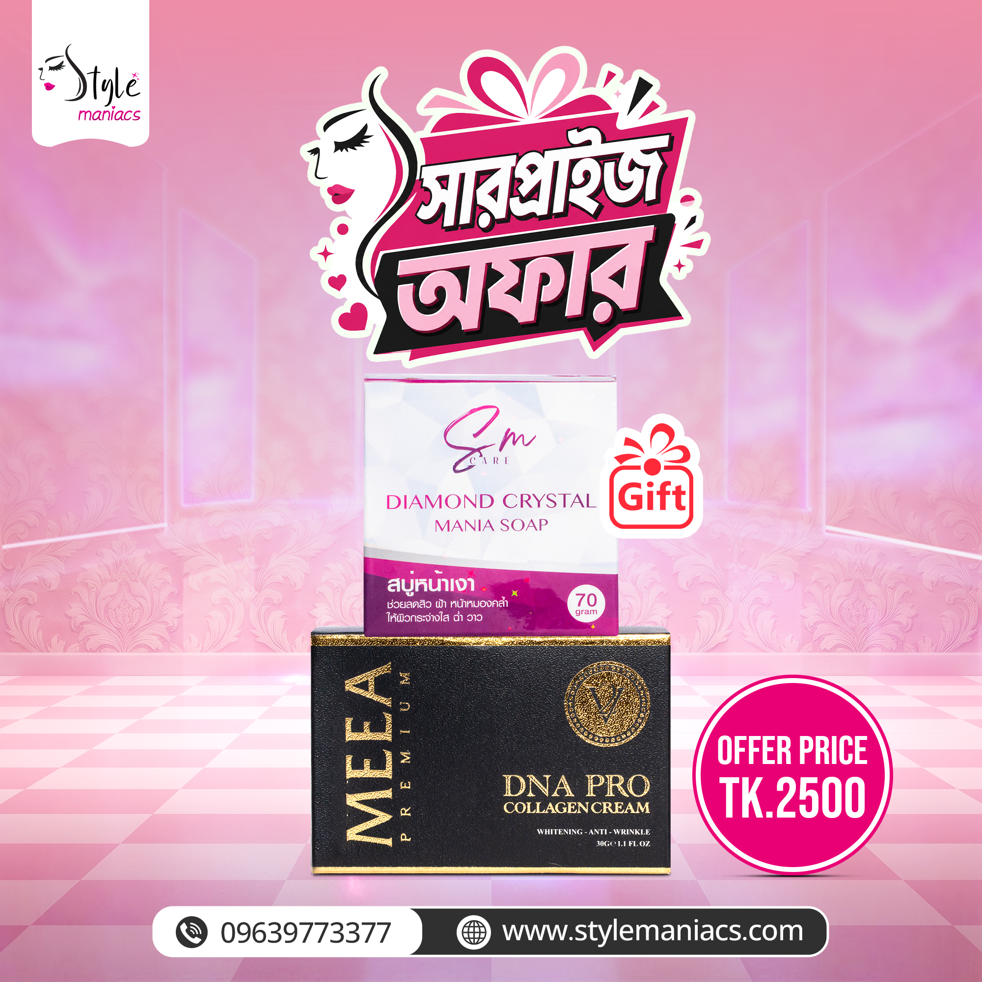 Meea DNA Pro Collagen Night Cream ( SM Diamond soap (GIFT))