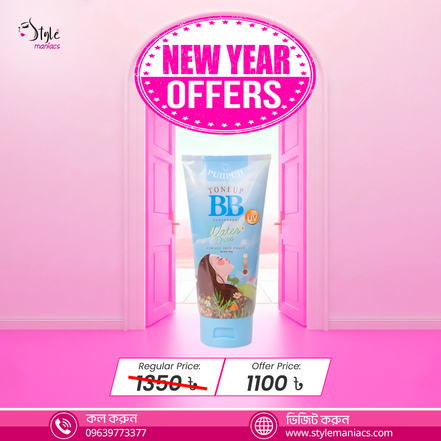 Puiipuii BB Toneup Sunscreen Water Drop