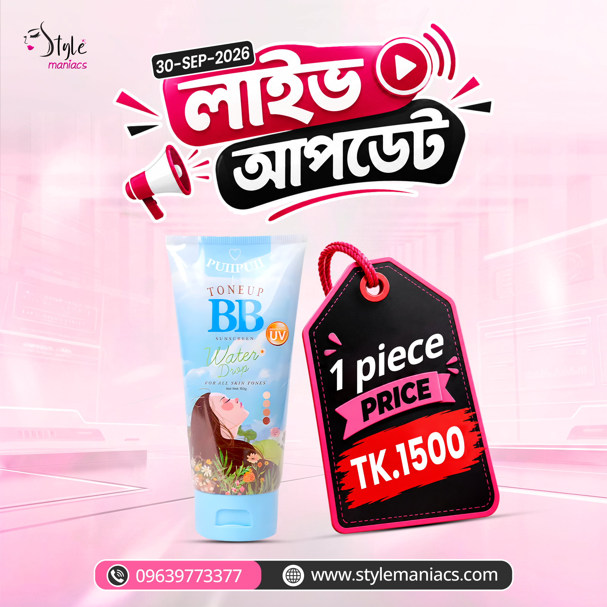 Puiipuii BB Toneup Sunscreen Water Drop