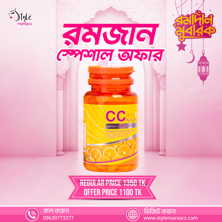 Vita C Capsule (CC Capsule) - Style Maniacs