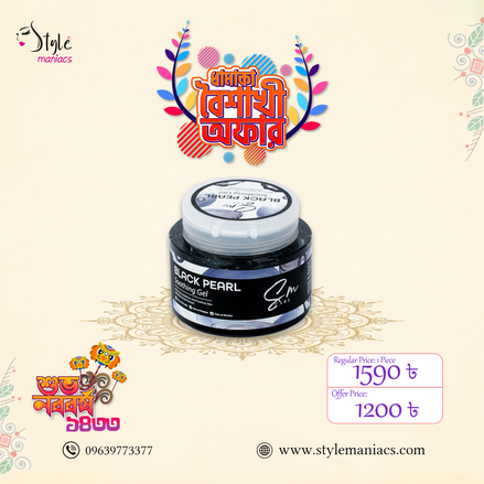 Black Pearl Soothing Gel - Style Maniacs