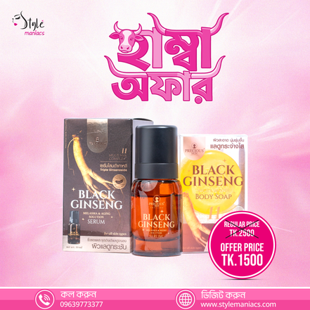 Black Ginseng Soap & Black Ginseng Serum Combo - Style Maniacs