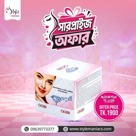 CK2020 Diamond Cream