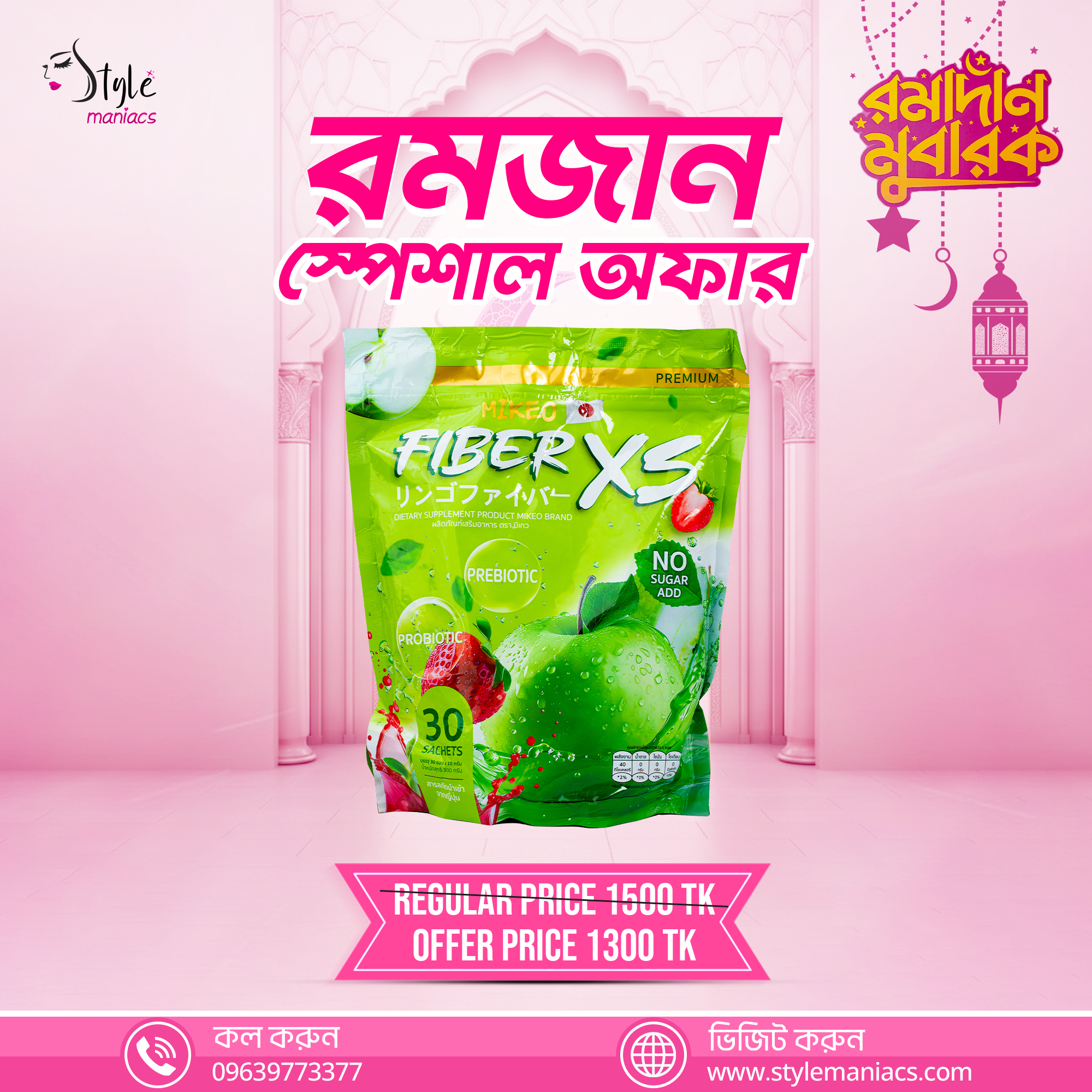 Fiber XS Slimming Juice - Style Maniacs