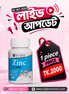 Zinc Plus Biotin Capsule