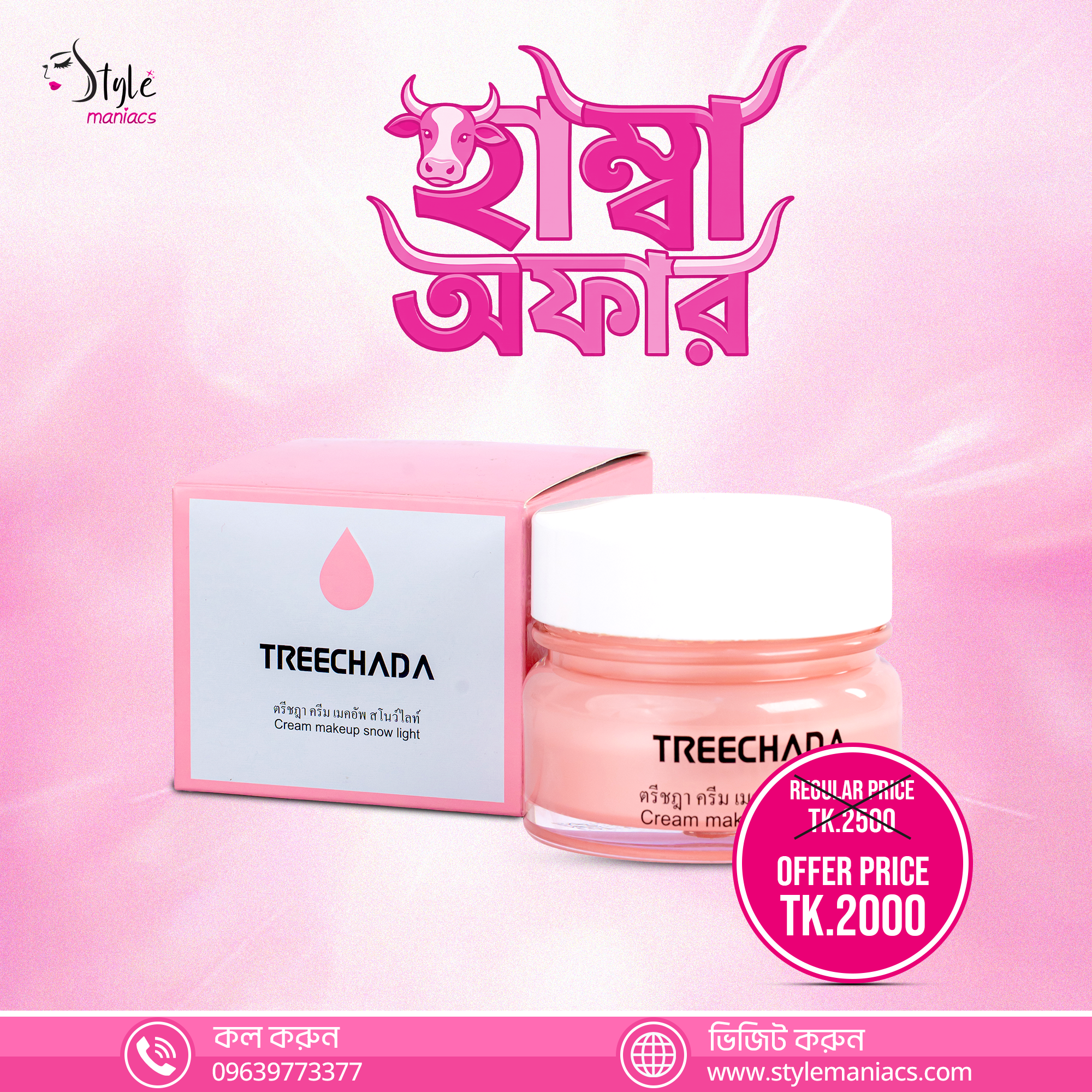 Treechada Day Cream - Style Maniacs