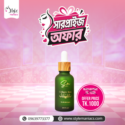 এসএম সিরাম