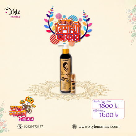 Legano Hair Shampoo & Serum - Style Maniacs