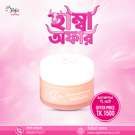 SM Glass Skin Moisturizer - Style Maniacs