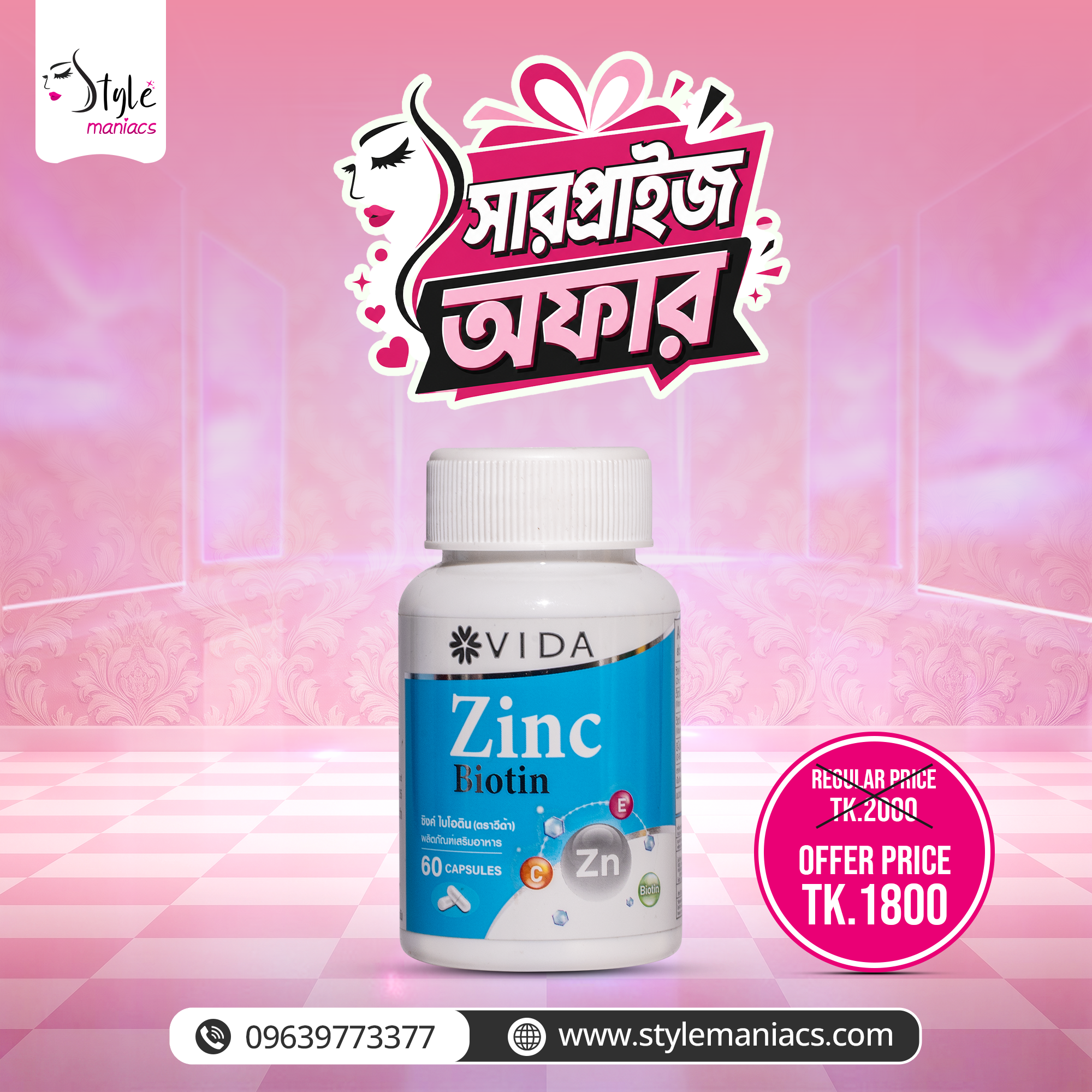 Zinc Plus Biotin Capsule — CC Plus জিংক ও বায়োটিন, ৬০ ট্যাবলেট