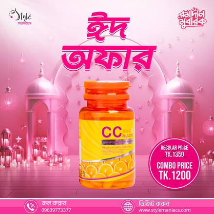 Vita C Capsule (CC Capsule) - Style Maniacs